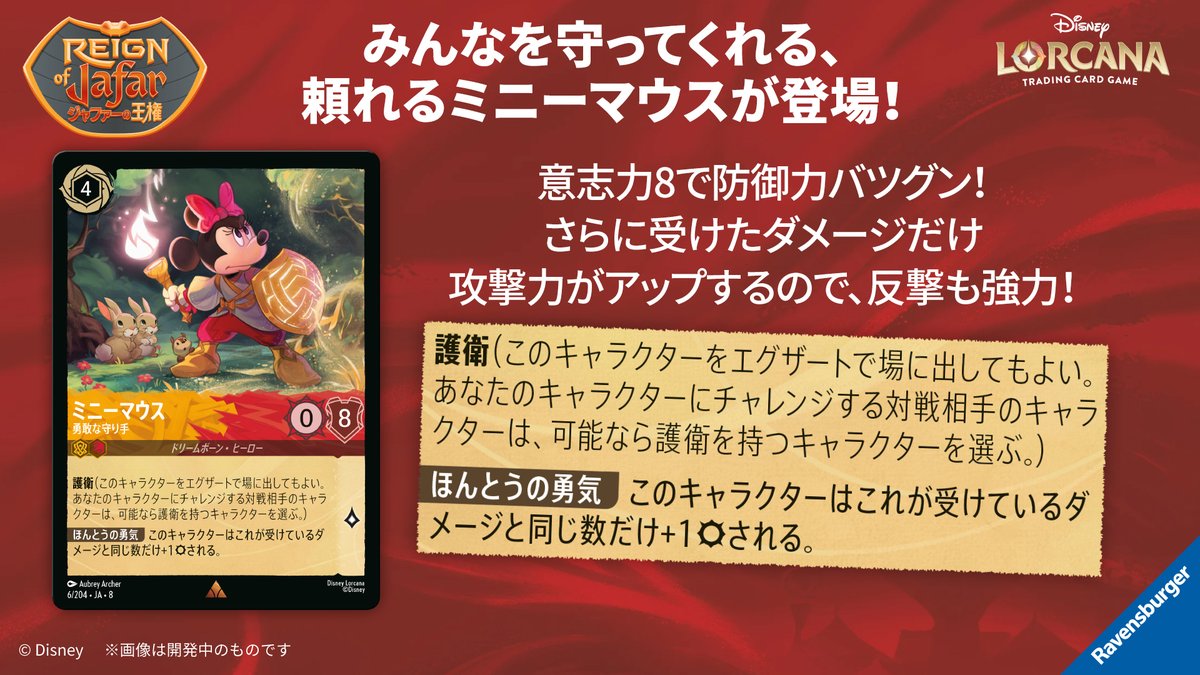 ディズニーロルカナ【公式】 (@DisneyLOR_JP) / Posts / X