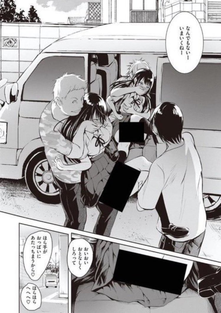 EmtMontgomery's tweet photo. 不良グループにターゲットにされた女子◯生の結末が…(1/6) sfw https://t.co/z4RtGyNZm5