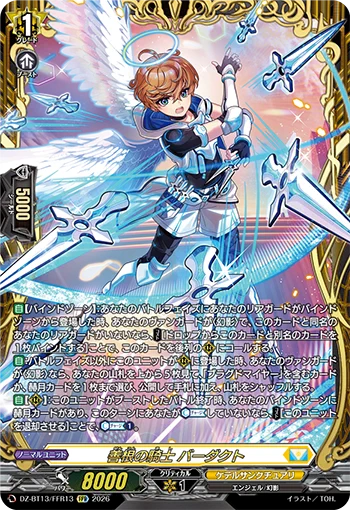ヴァンガード 幻真星戦 ブラグドマイヤー 幻影 FFR パーツ カードファイト!! ヴァンガード公式 on X: 
