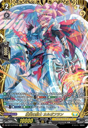 カードファイト!! ヴァンガード公式 on X: 