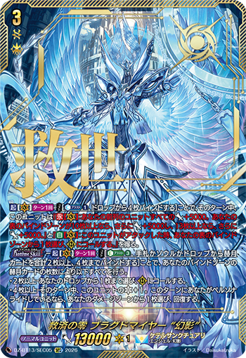 今日のカード】 本日公開のカードは 2月13日(金)発売ブースターパック