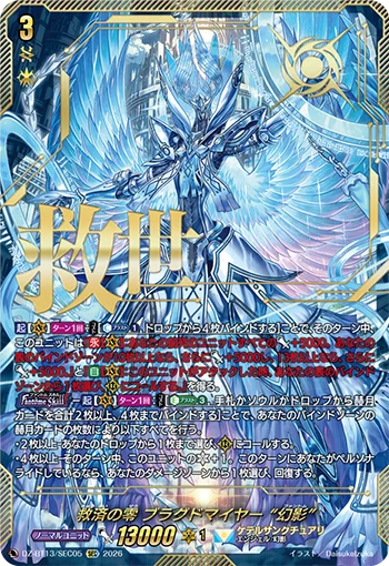 カードファイト!! ヴァンガード公式 on X: 