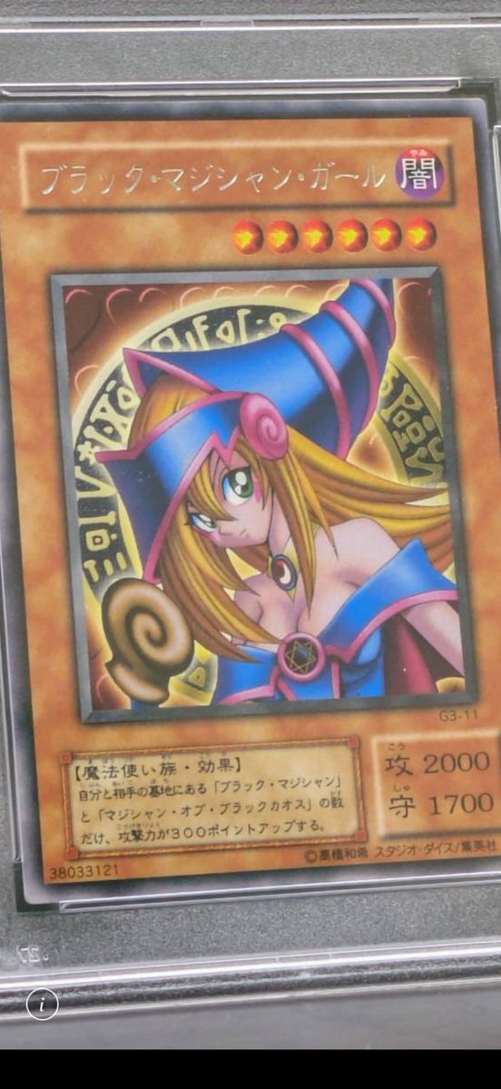 PSA10は世界で41枚！激レアカード】 字レアのブラックマジシャンガール
