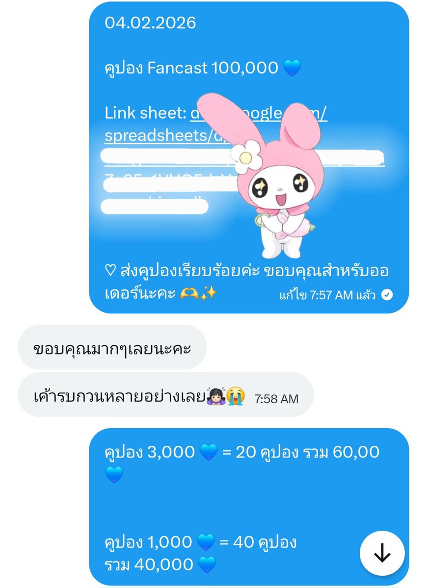 04.02.2026 

   🍀 ขอบคุณ อีก 1 big order คูปองแฟนเคสนะคะ จาก  <a href="/VoteforwhibTH/">VOTEFORWHIB_TH</a> 🩵✨️🙇‍♀️

#Luckyvote4uรีวิว