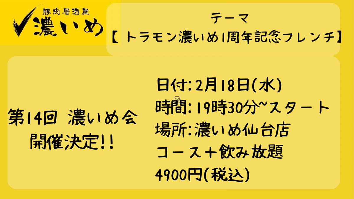 うさ🍫桃猫堂仙台店 国分町 コンカフェ tweet media