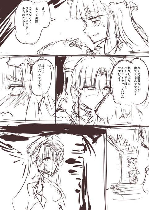 息をするように浮気する美鈴概念 