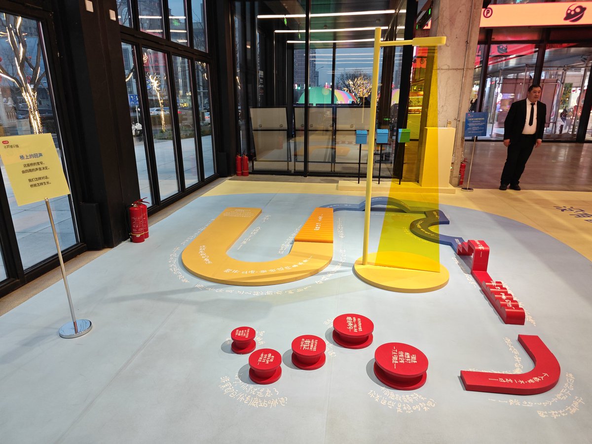 北京のTHEBOXの一角で展示された「不対話公園」を見学した。ネット上の対立の「モヤモヤ感」を表現した展示品に触れることで、対話をするのではなく相手の立場になって物事を見てみよう、というコンセプトらしい。2枚目のオブジェは、角度によって他（彼）にも她（彼女）にも見えるというもの。