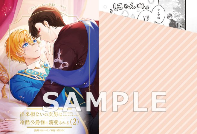 コミコミスタジオ商品部 tweet media