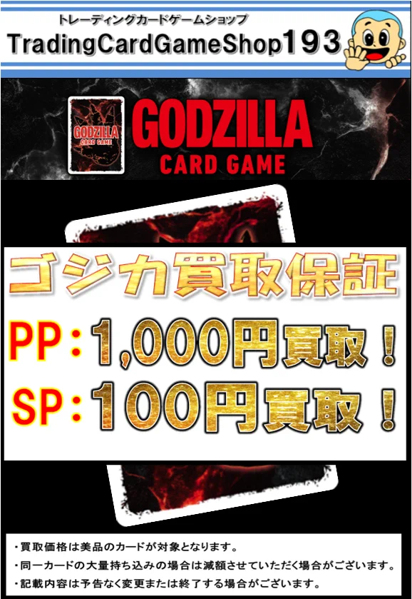 TCGshop193日本橋店🔥9月19日(土)朝9時OPEN🔥 on X: 