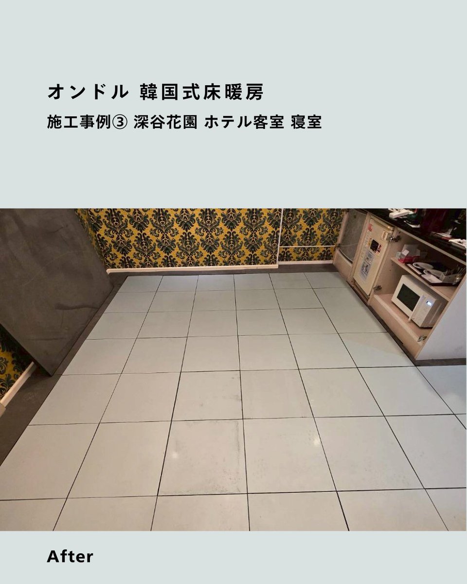 SCORPION / サウナ・オンドル韓国式床暖房 tweet media