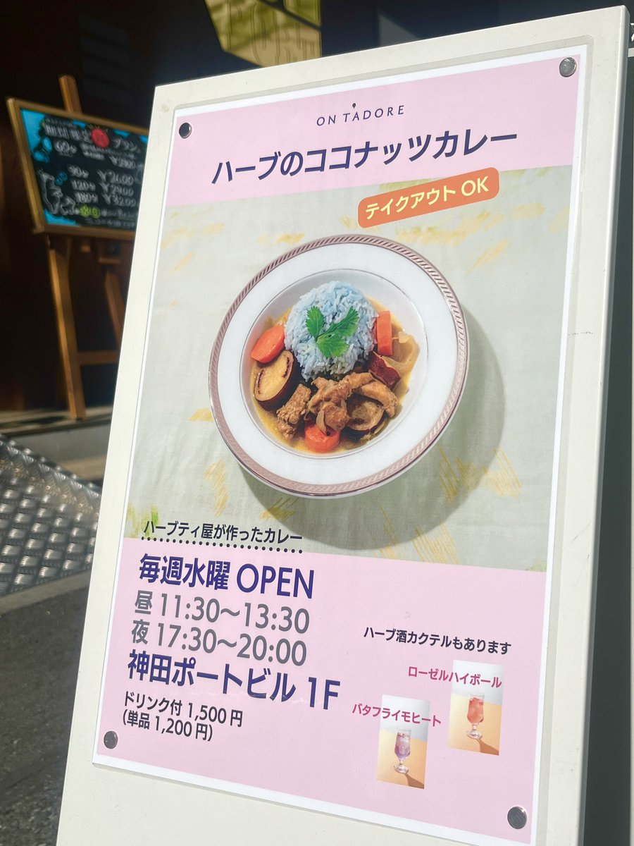 神田ポートビル tweet media