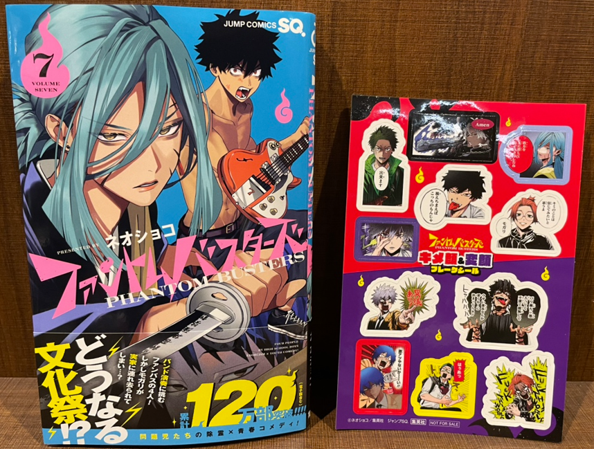 入荷情報】 『ファントムバスターズ』 7巻 入荷してます✨ 当店で購入