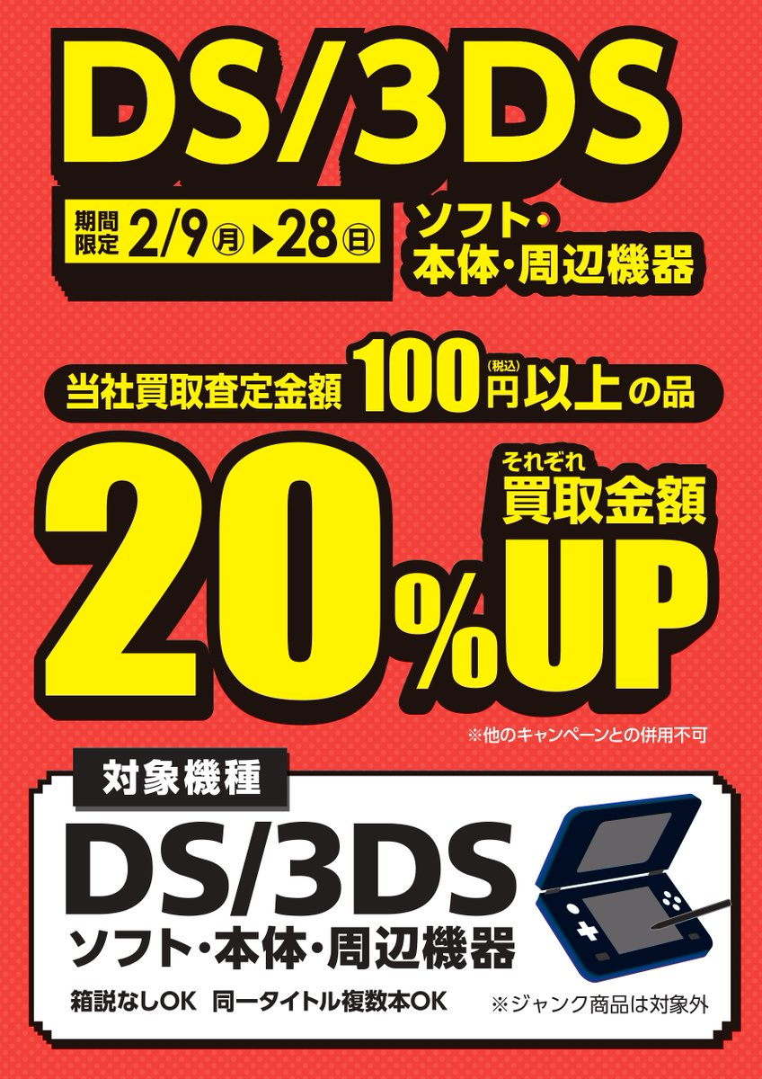 当店でも開催中です✨