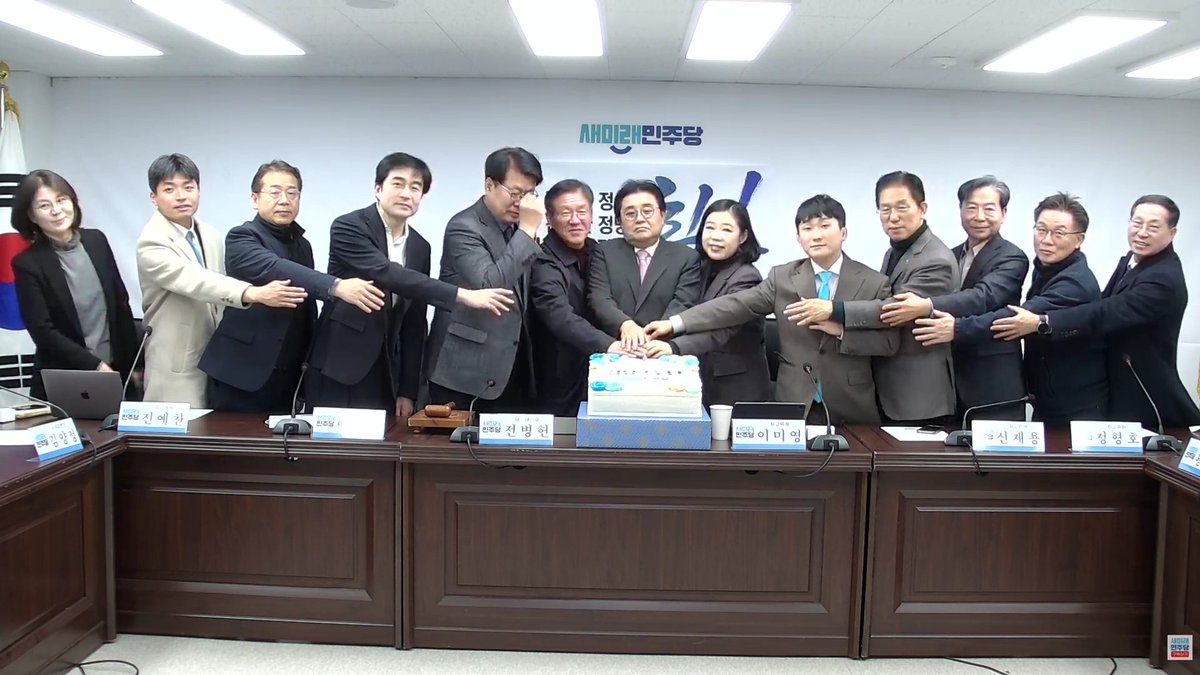 새미래민주당 창당 2주년을 진심으로
축하드리고 감사합니다🎉🙏🎉🎊🎉🎊
✳️새로운미래 2024.1.16 창당발기인대회
✳️새로운미래 2024.2.4 창당대회
✳️새로운미래 2024.9.10 당명변경
🔯현 새미래민주당 (새민주)