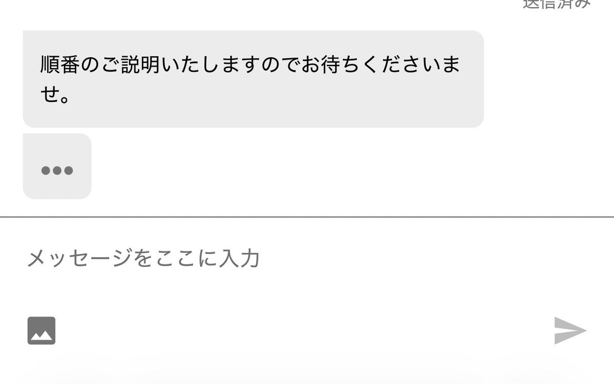1番初めのコメント希望額‼️ せっかち過ぎてdocomoのチャットサービスの人に「順番に説明するから