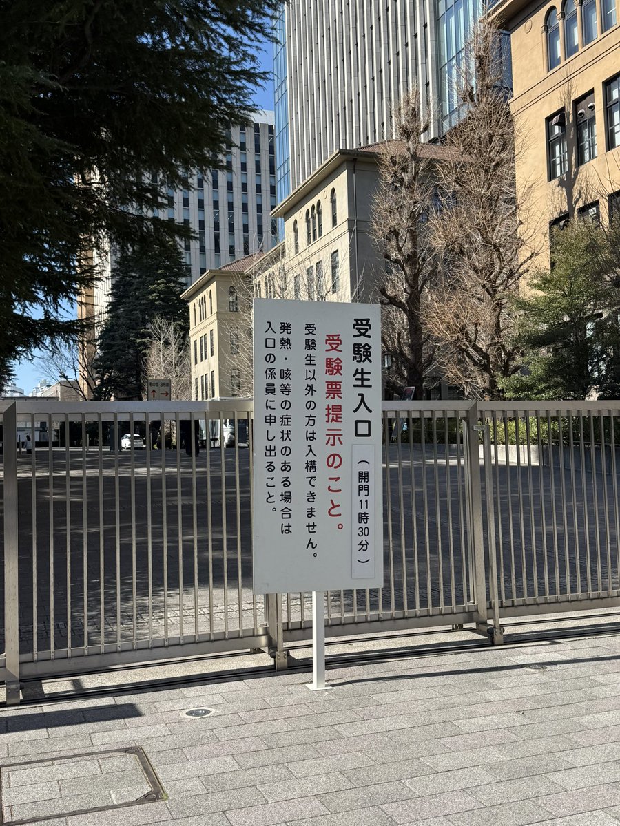 いよいよ受験シーズンって感じだね
受験生は頑張ってください！