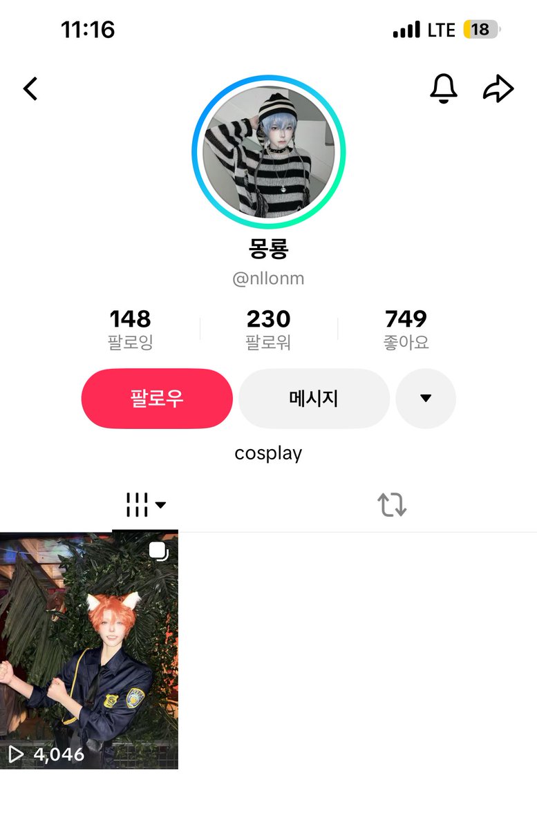 nllonm's tweet image. #rt 

이거 저 아닙니다……… 저 틱톡만든적이 없어요 
제발 삭제 부탁드립니다 오마이갓……