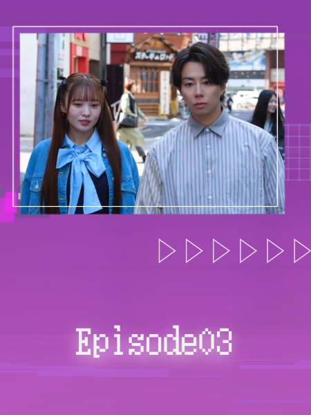 ＿◢◤　ep.3　＿◢◤

ドラマ『#AKIBALOST』

ゲームシナリオを漏らした人間が一連の事件の犯人につながっているー。
新城（北山宏光）は萌（宇垣美里）と佑季美（田辺桃子）に協力を仰ぎ、
残りの参加者である地下アイドルの長門ここね（小栗有以）、巫女の神保千尋（大原梓）、