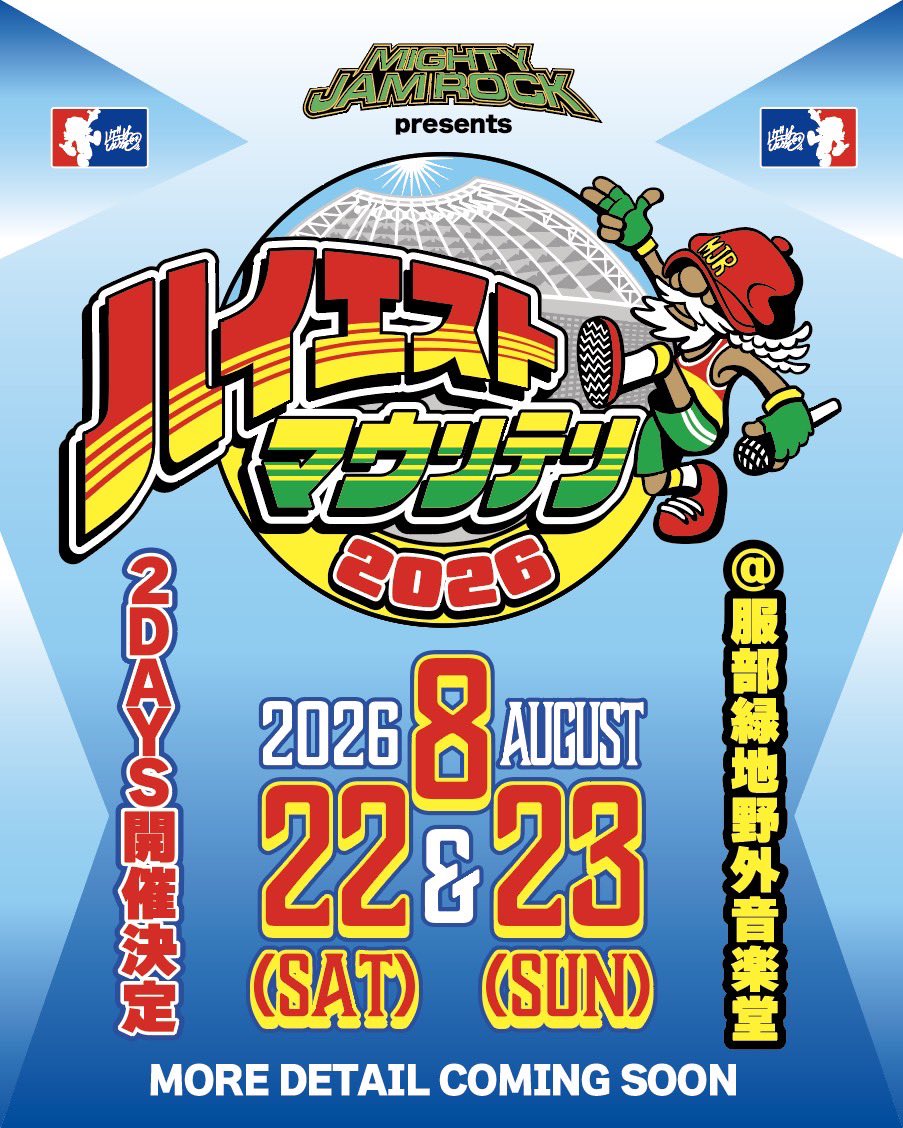 ハイエストマウンテン (@HIGHEST_JP) / Posts / X