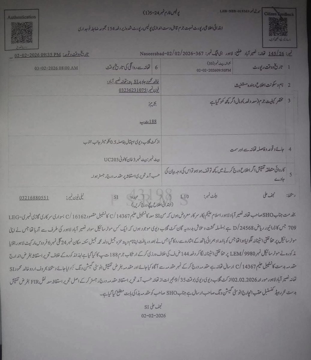آپ نے یہ محاورہ تو سنا ہوگا سگ آزاد ہیں اور سنگ مقید۔۔لاہور میں اس کا عملی مظاہرہ دیکھنے کو مل رہا ہے۔گلہ کاٹنے والی ڈور کا استعمال نہیں روکا جاسکتا تو موٹر سائیکل پر حفاظتی انٹینا/راڈ نہ لگانے والوں کے چالان کیئے جارہے ہیں۔ممکن ہے مستقبل میں جان بچانے کے لیئے بلٹ پروف جیکٹ نہ
