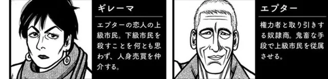 A MANGA IN JAPAN IS GOING GIGA VIRAL FOR DEPICTING CHARACTERS INSPIRED BY JEFFERY EPSTEIN AND GHISLAINE MAXWELL

its causing mass propoganda and people in japan are petitioning to get it banned for revealing epstein files and causing propoganda

in the manga his name is エプタ