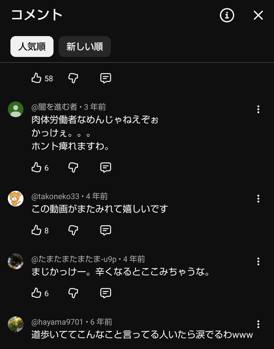 Vmonkeymonkey's tweet photo. 6年前のストマック動画のコメ欄
今見ると笑える
こんなコメントしてた人も離れて行きましたとさ。 https://t.co/MYBxJwcNVn