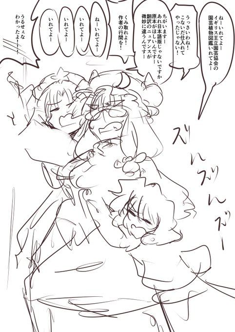 うちのゆーめいとぱっちぇさん 