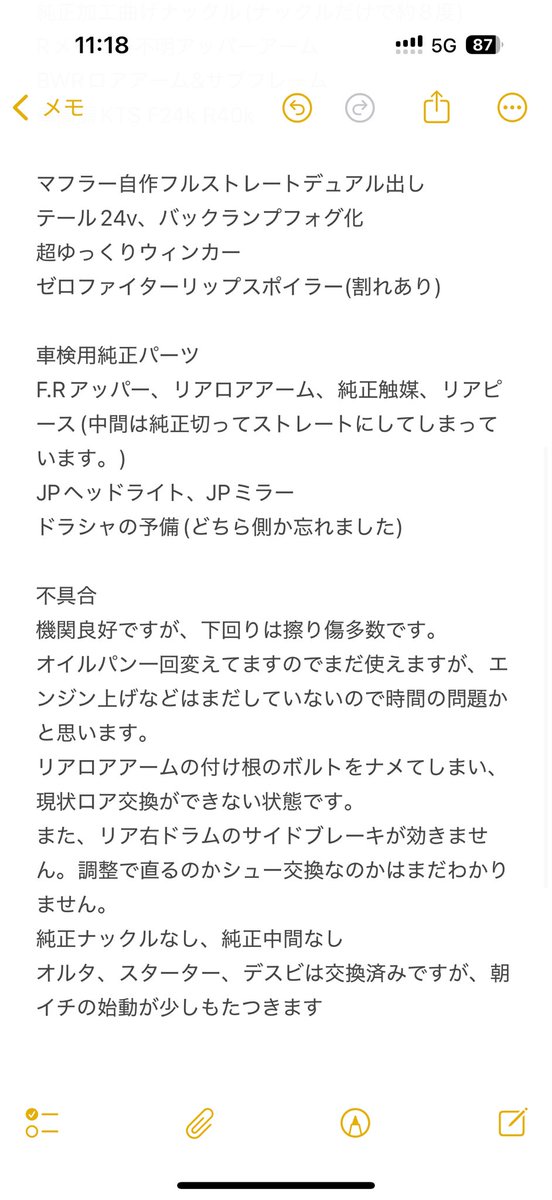 2525Poney's tweet photo. 【緩募】環境の変化で乗る機会がなくなりそうなのでシビックフェリオ売ります。

現金一括or納車前全額振込100万円希望です。

安売りする気は無いので、売れなければ持っておきます。 https://t.co/5tRWmJQjhO