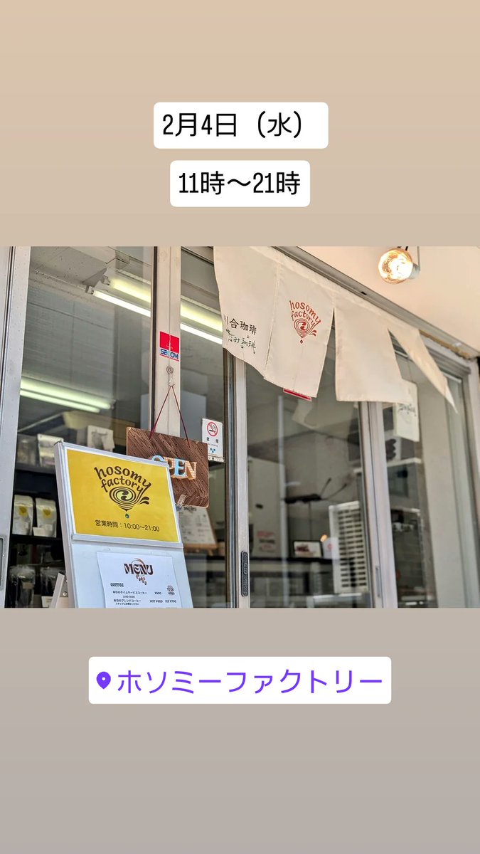 turtle_1904's tweet photo. ホソミーファクトリー×歩み珈琲
営業致しております☕ https://t.co/bwY127y4J5