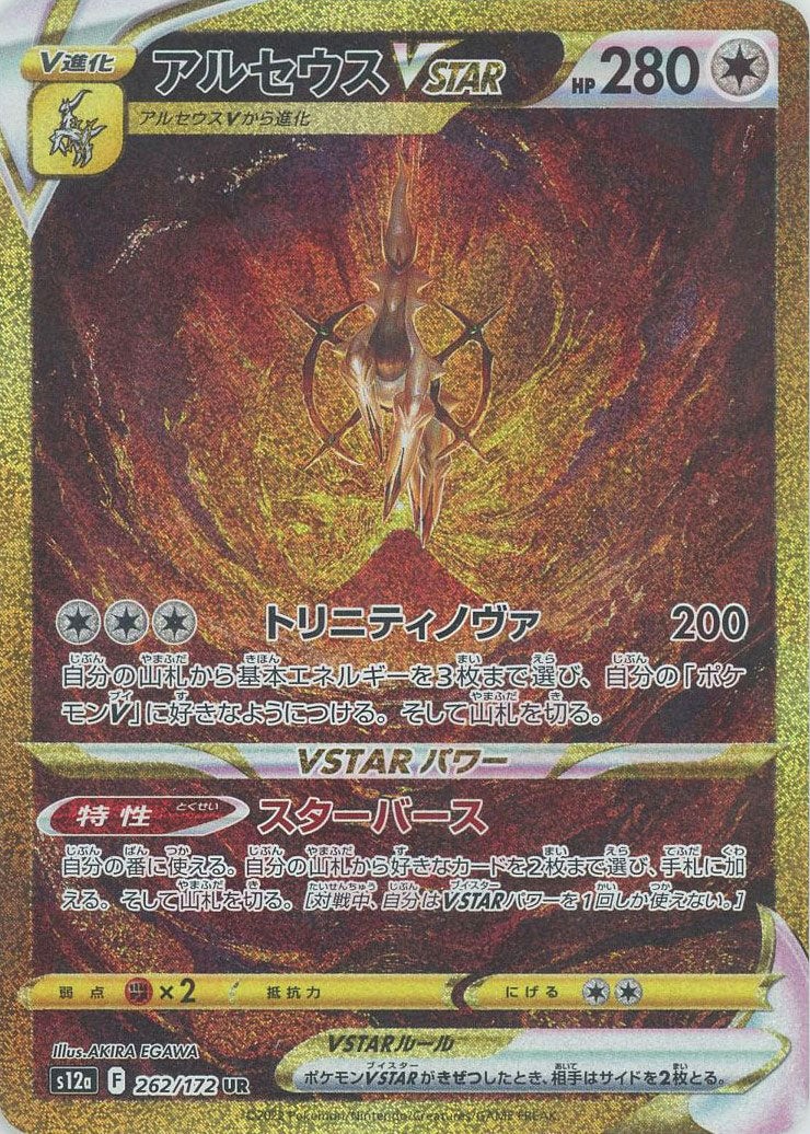 通販情報】 \新着商品コーナー/// 大人気‼ 「VSTARユニバース」の