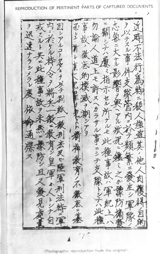 numabouz 多分、これです。ニューギニアの第41歩兵団司令部よる書類の