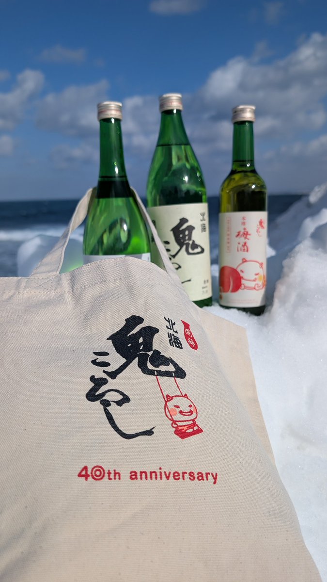 国稀酒造株式会社 tweet media