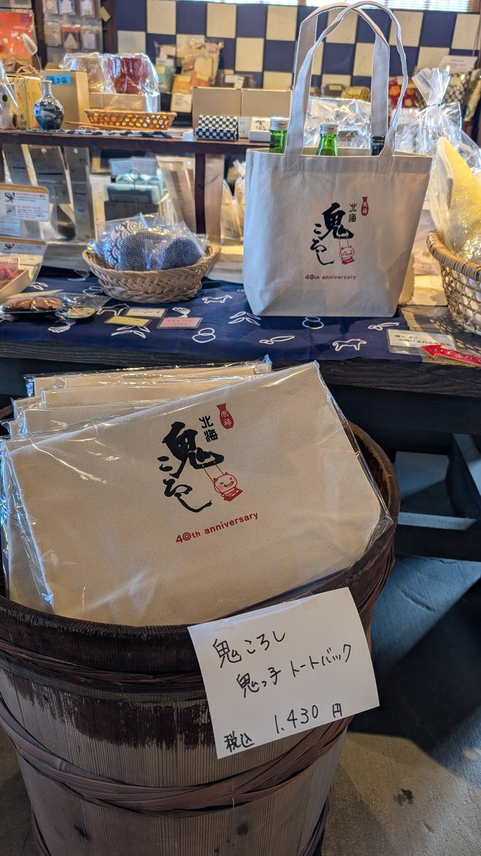 国稀酒造株式会社 tweet media