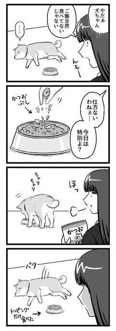 ガルパン四コマ漫画 