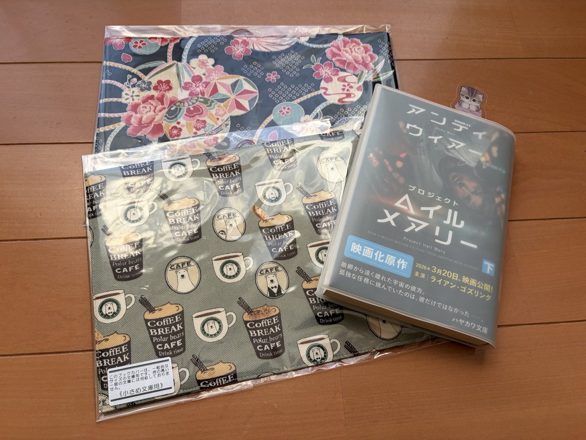 hiromif15's tweet photo. 『プロジェクト・ヘイル・メアリー』噂通りの面白さ❣️夢中で読んで、あっという間に下巻です。

本の装ひ堂さんからブックカバーが届きました。初めて本格的な和柄を購入できました。とても綺麗な柄。
何の本を包もうかな…🥰

#本の装ひ堂
#読書 https://t.co/5HHMpBoWEz