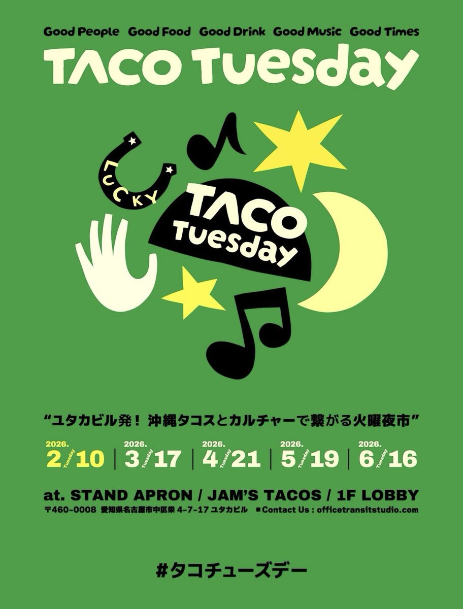 kt_disritakunai's tweet photo. A Monthly Taco Party
「TACO TUESDAY /#タコチューズデー」

来週火曜!!
DJしにいくぜ〜🔥🔥🔥
オシャレな曲からアゲな曲まで色々かけるから、気軽に遊びに来てね🎧

詳しくはお店のインスタチェック🤘

DJのオファーお待ちしてます🙌🙌

2026.02.10 (Tue)
19:00 - 25:00
📍STAND APRON & JAM'S TACOS

▶︎ FOOD
JAM'S TACOS（沖縄タコス）

STAND APRON
▶︎ MUSIC BY
PECK 
WHO 
KHO 
yasu 

JAM’S TACOS
▶︎ MUSIC BY
DJ #KTCHAN
DJYOSHIDA3 
中川大輔 
Reina Kato 

Access
YUTAKA BLDG.
4-7-17 Sakae, Naka-ku, Nagoya

#KTCHAN @jamstacos @zip_special
@NONSTOP_CALLING