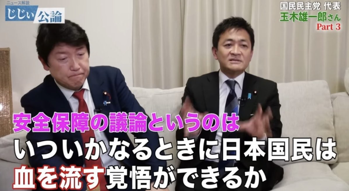 hamburgerpicnic's tweet photo. @TomoMachi 自民党も国民民主も、血を流す覚悟を迫ってきて怖すぎます。 https://t.co/omS2avywF4