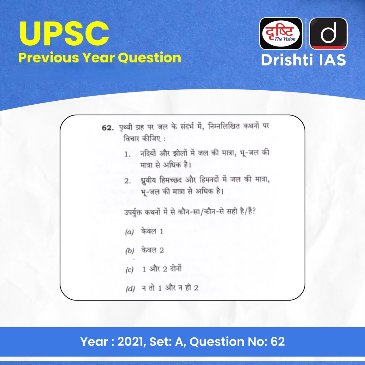Drishti IAS tweet media
