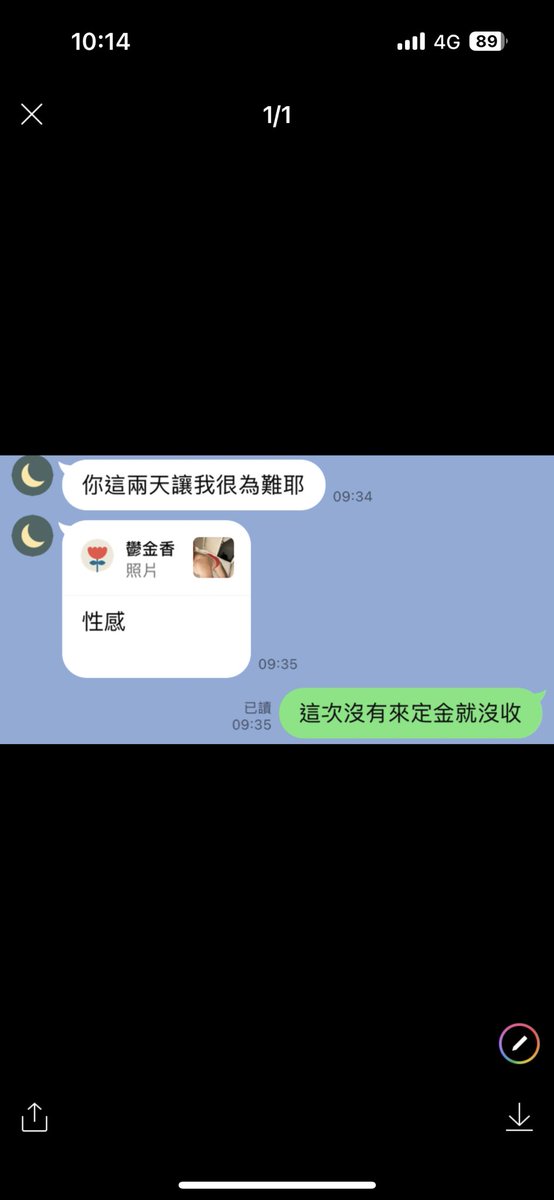 eff09333's tweet image. 人真的很難做。在我給任何客人按摩前請他注意事項看清楚，包含定金跟按摩時間確認，如果發生重大事件定金保留3個月期限，我還會請他們提醒注意一下。只是我寫的很詳細了你們確這樣讓我很難受。有了當天臨時取消說累，我體諒說還是你隔天在來按也可以。結果也沒有來。…