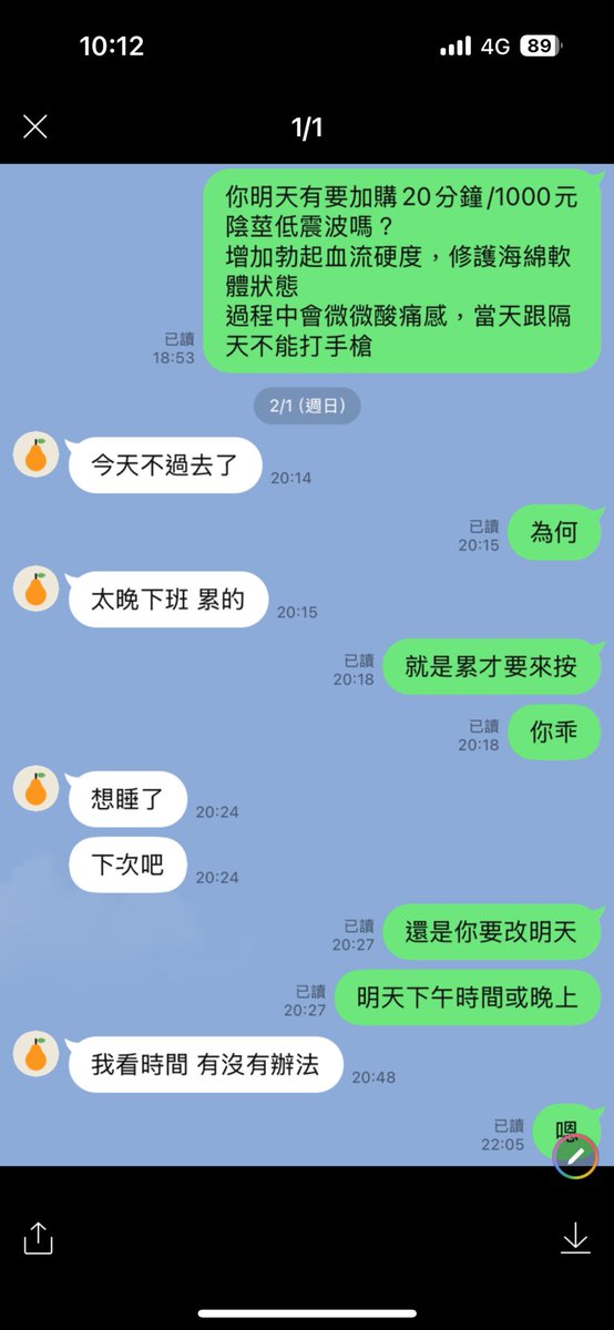 eff09333's tweet image. 人真的很難做。在我給任何客人按摩前請他注意事項看清楚，包含定金跟按摩時間確認，如果發生重大事件定金保留3個月期限，我還會請他們提醒注意一下。只是我寫的很詳細了你們確這樣讓我很難受。有了當天臨時取消說累，我體諒說還是你隔天在來按也可以。結果也沒有來。…