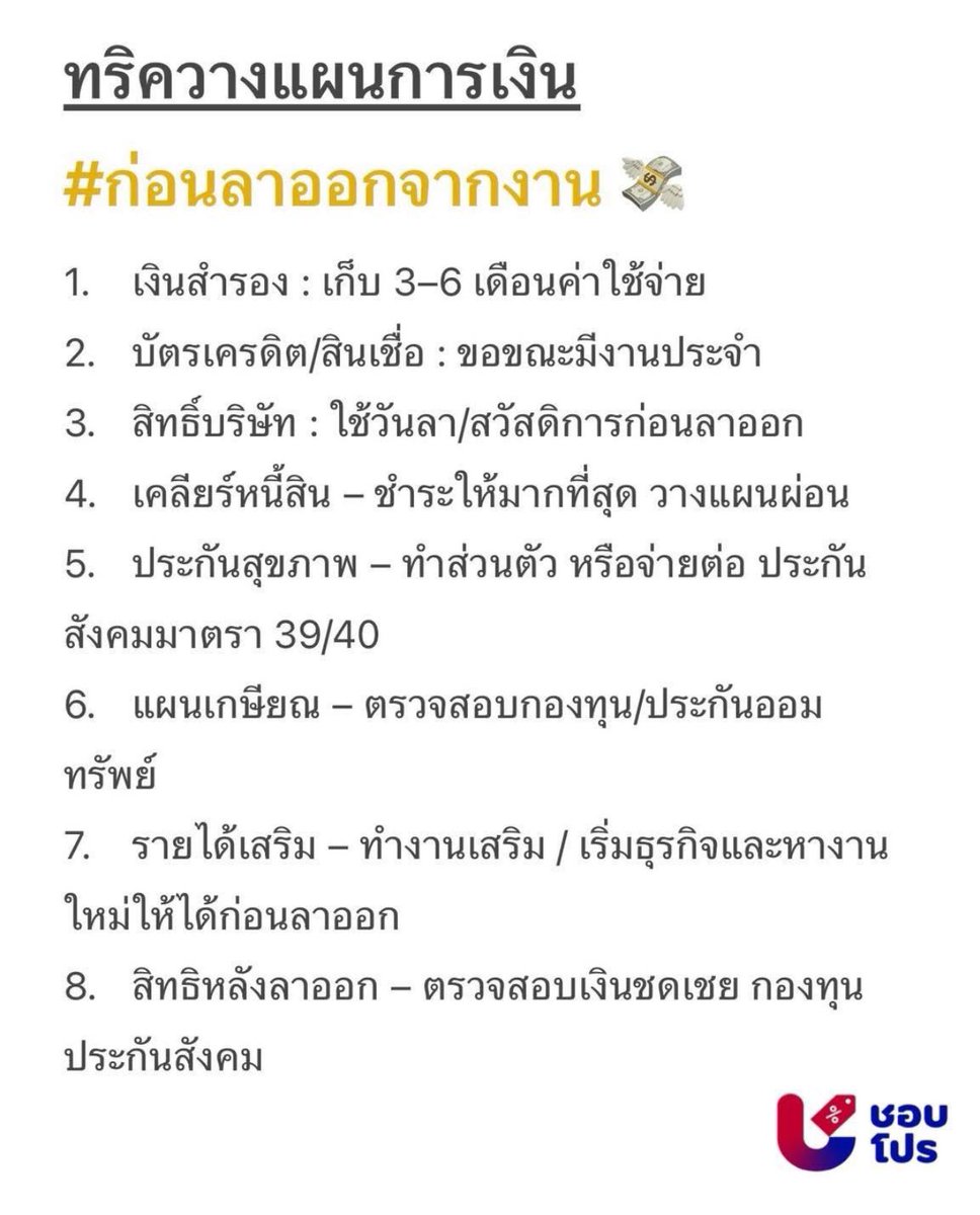 แปะไว้ค่ะ เรื่องควรรู้🌟🌟🌟