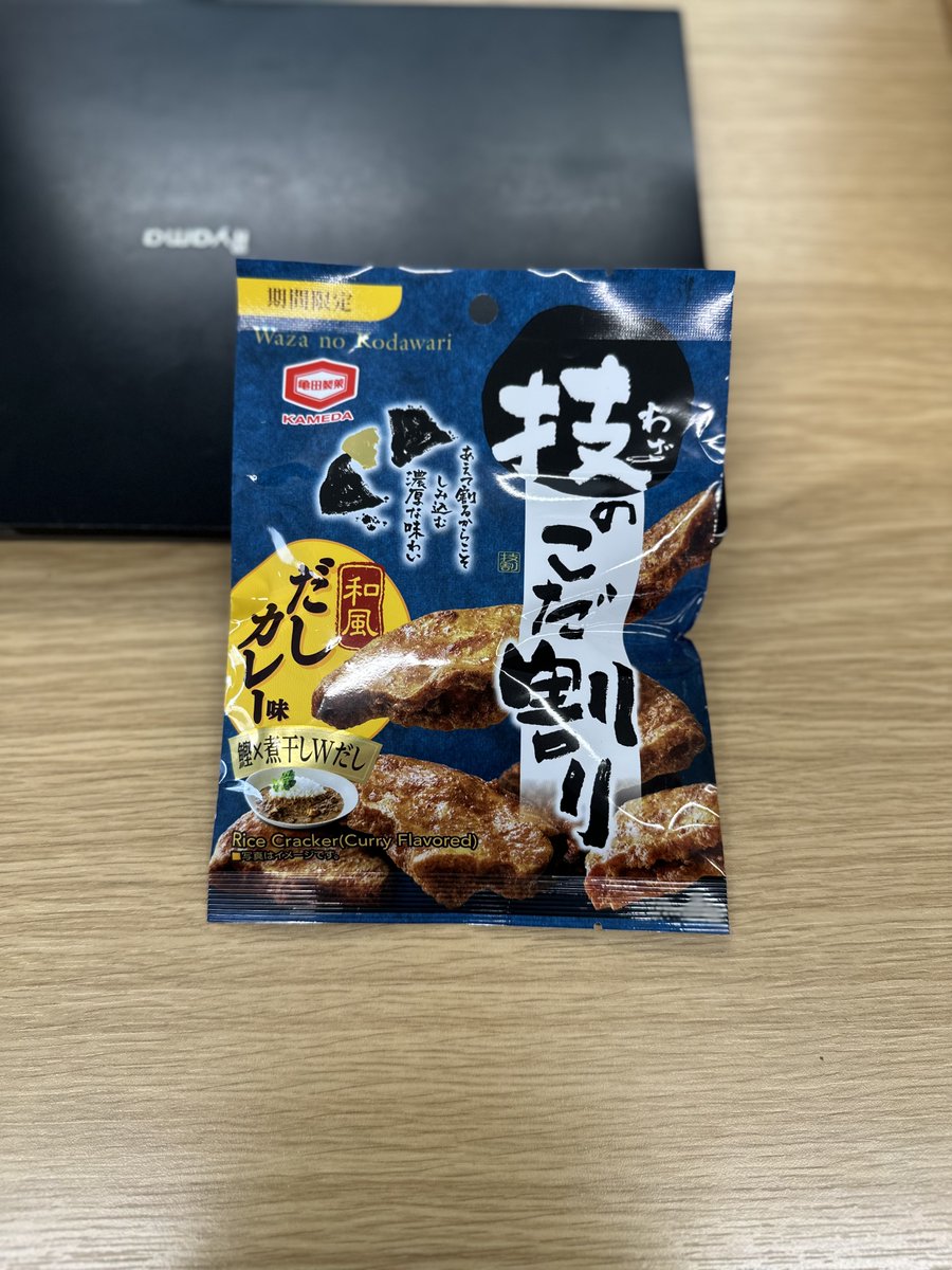 今「ゆ。」が持っている岩塚直売店限定の全てのお菓子 今「ゆ。」が