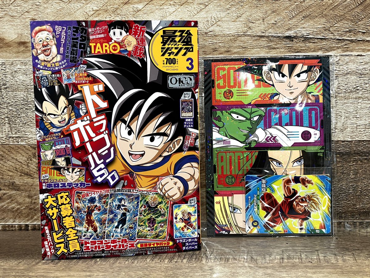 新商品】 最強ジャンプ 3月号 699円(税込) 好評発売中✨ #麦わらストア