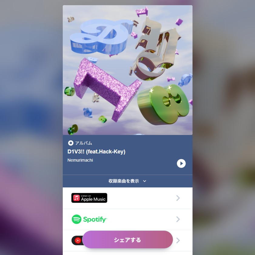 【⚡サブスクリンク集のお知らせ⚡】
新曲「D1V3!! (feat.Hack-key)」のサブスクリンクまとめが出ました！
お使いのサブスクで是非沢山聴いてくださいね✨

サブスクリンクまとめはこちら🔗
n0.com/a/hvaj09wix13k