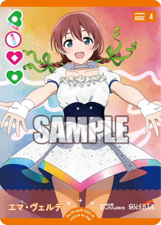 🎈＼#ラブカ 新カード紹介✨／🎈 2月28日(土)一般発売「ブースター