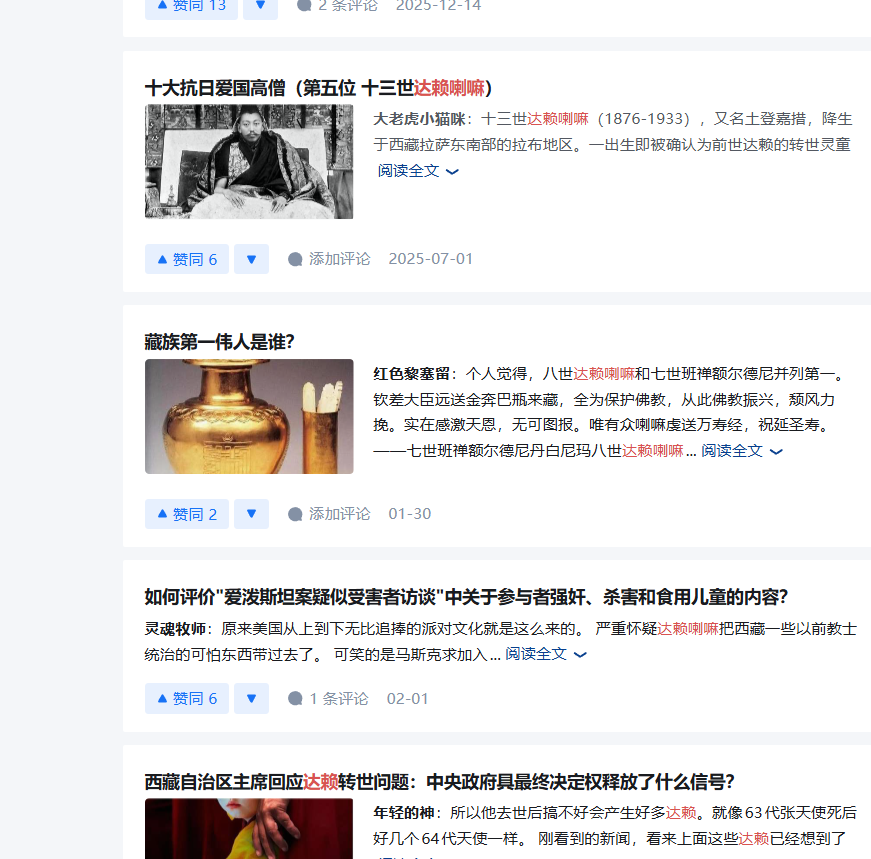 tinywator's tweet photo. @leahsun519 @bbcchinese 眼睛不好使的话要不捐给美国富人吧，都等着呢，知乎微博随手一搜到处都是。不过大和尚就这可怜的关注度，你们倒是给增加点热度啊 https://t.co/GNE8dAfxxe