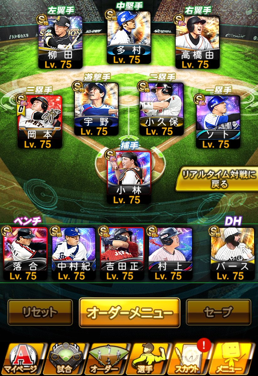 ちーた@プロスピ業者《実績170》 tweet media