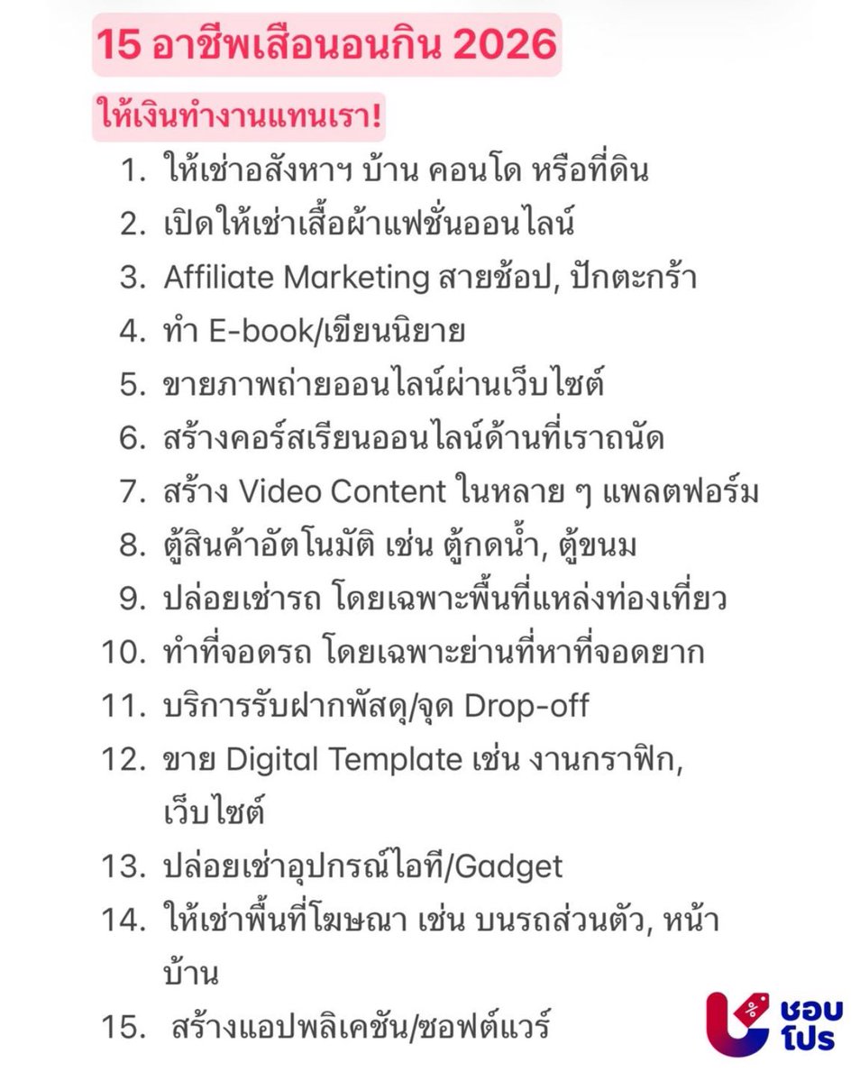 แปะไว้ค่ะ อันนี้ดีมาก🌟🌟🌟