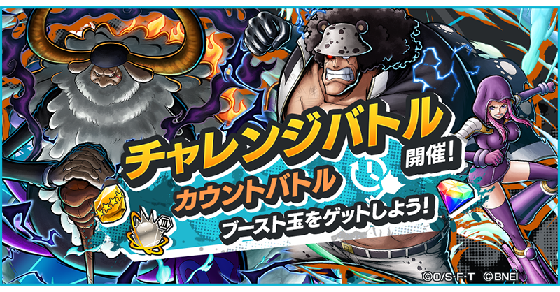 ONE PIECE バウンティラッシュ【公式】 tweet media