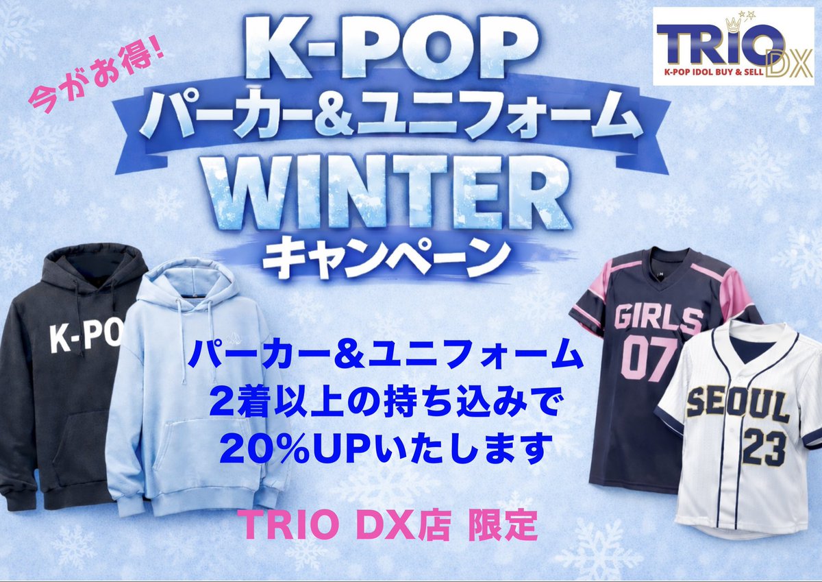 TWICE #트와이스 🌟ジヒョ🌟 ユニフォーム・Tシャツ入荷しました